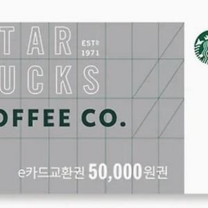 스타벅스 e카드 5만원권 팔아용