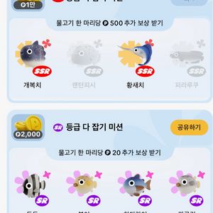 틱톡라이트 개복치 팝니다