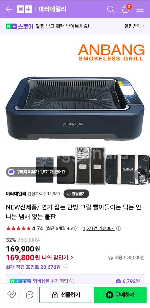 연기 먹는 안방 고기 그릴--0