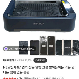 연기 먹는 안방 고기 그릴