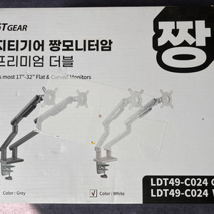 지티기어 더블 모니터암 팔아요