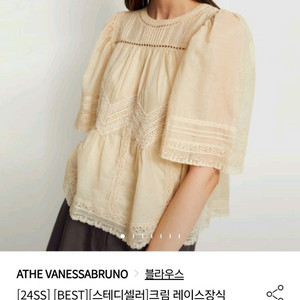 아떼 바네사부르노 레이스장식 블라우스