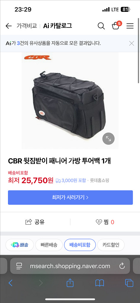 cbr 자전거 안장 가방--2