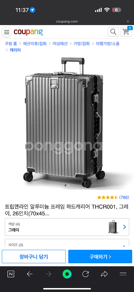 트립앤라인 알루미늄 프레임 하드캐리어 THCR001--0