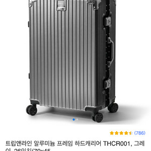 트립앤라인 알루미늄 프레임 하드캐리어 THCR001