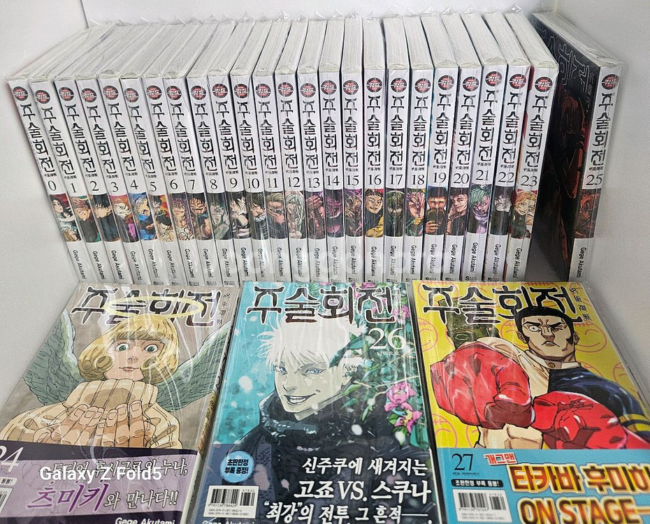 만화책 )주술회전 1-27 미개봉--1