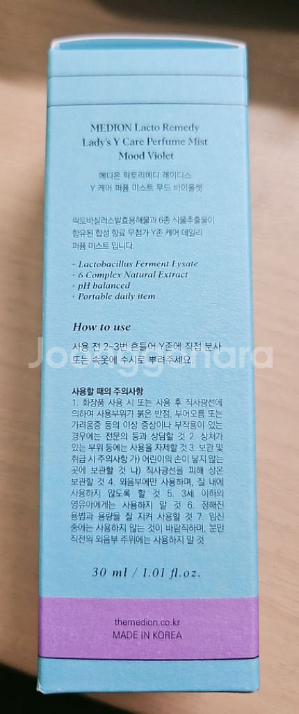 메디온 락토리메디 퍼퓸 미스트 바이올렛(반값택포)--2