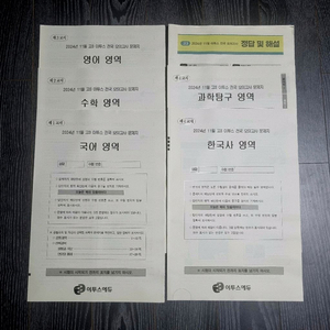 이투스 11월 파이널 모의고사 수능