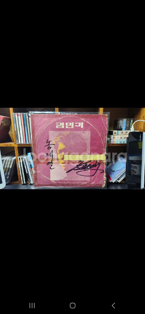 김민기 세노야 대도 갈색 LP--0