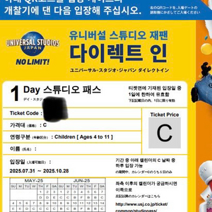 유니버셜 스튜디오 1일 입장권 아이
