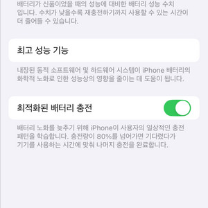아이폰12 퍼플 64기가 팝니다