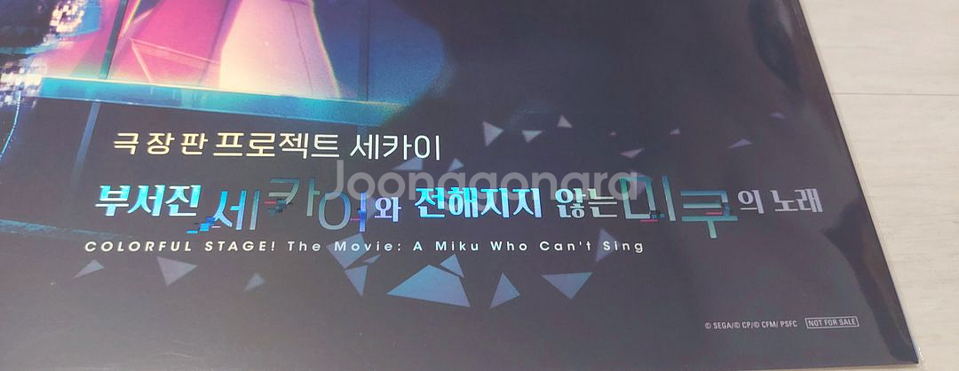 프로젝트 세카이 특전 미쿠 아트그라피 포스터 2종 판매--2