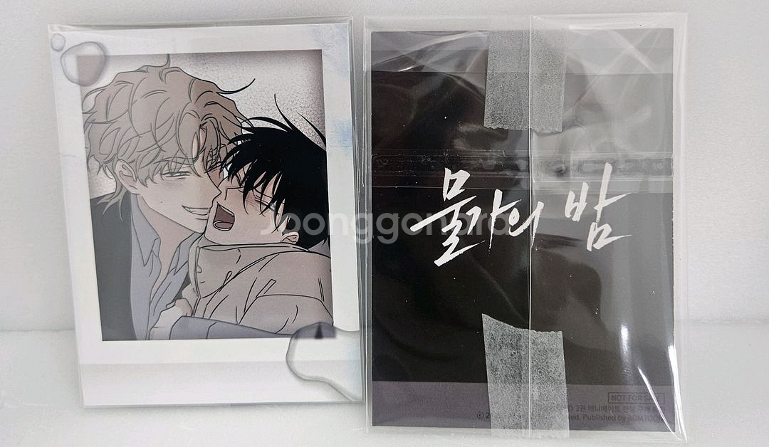 만화책)물가의밤 2권 미개봉초판--2