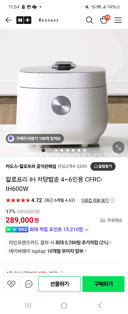 칼로프리 저당밥솥--0