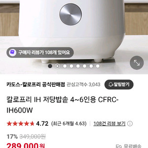 칼로프리 저당밥솥