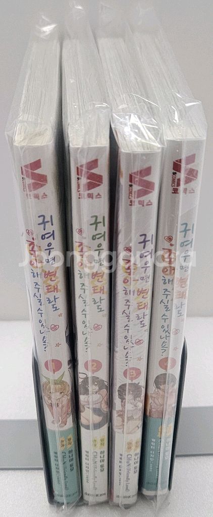 <만화>귀여우면 ㅂ태라도 좋아해주실수있나요?1-4--0