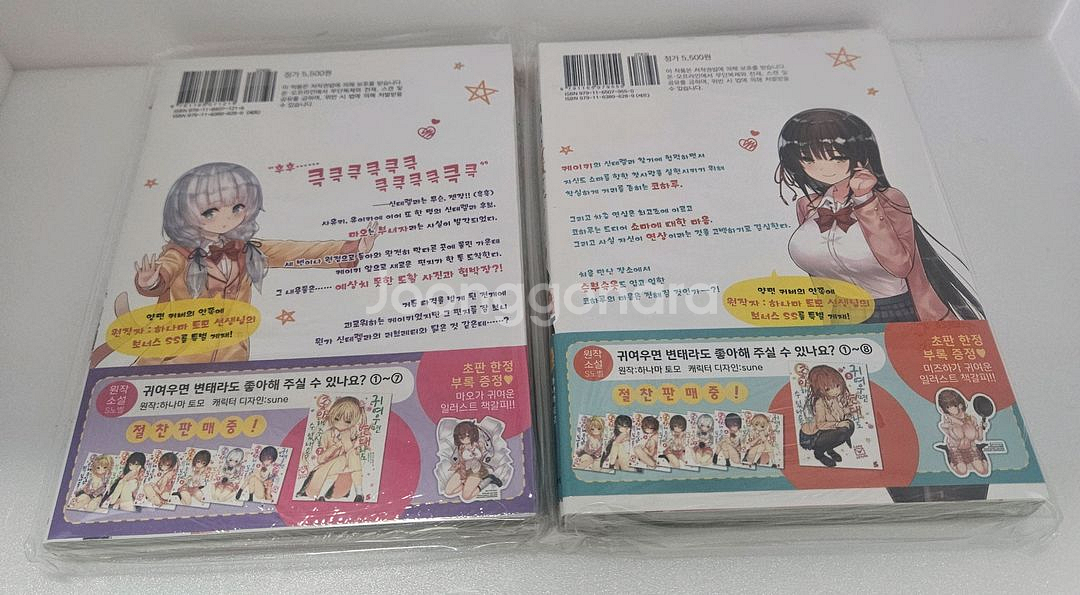 <만화>귀여우면 ㅂ태라도 좋아해주실수있나요?1-4--2