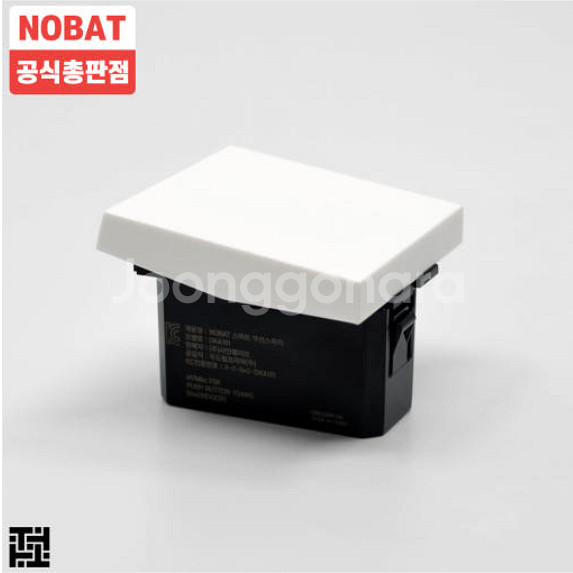 노밧 iot 스위치 아테오 화이트 + 수신기--0