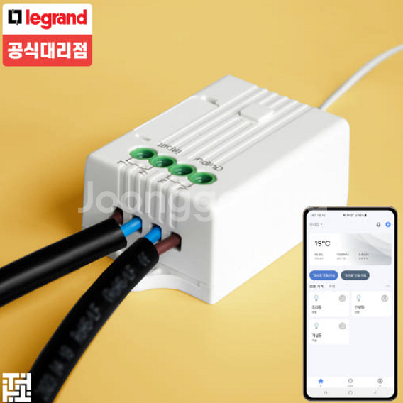 노밧 iot 스위치 아테오 화이트 + 수신기--1