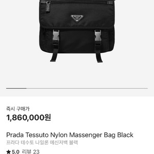 프라다 메신저백 지퍼 장지갑 세트