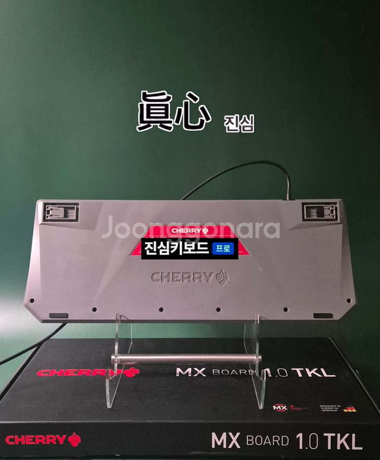 체리 MX BOARD 1.0 체리 갈축 게이밍 키보드--1