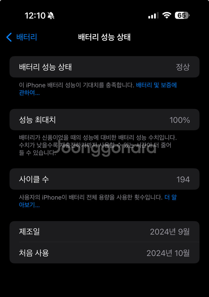 아이폰16프로맥스--4
