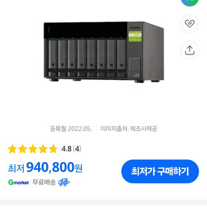 QNAP TL-D800C 8베이 확장 케이스 팝니다
