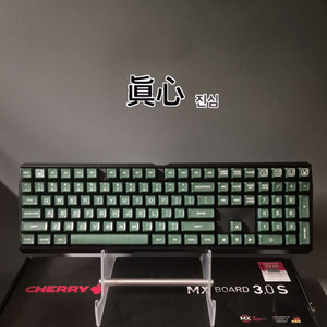 체리 MX BOARD 3.0 흑축 (*풀윤활) 키보드