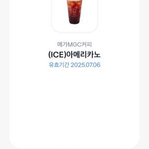 메가MGC커피 ICE아메리카노 기프티콘 판매
