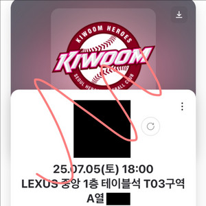 7/5 키움 vs 한화 1층 중앙테이블 2연석