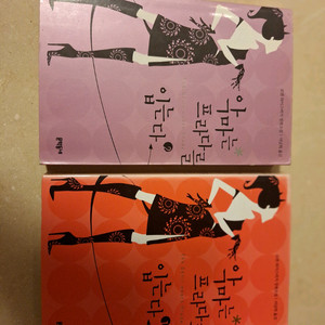 # 악마는 프라다를 입는다 소설1,2(10,000원)