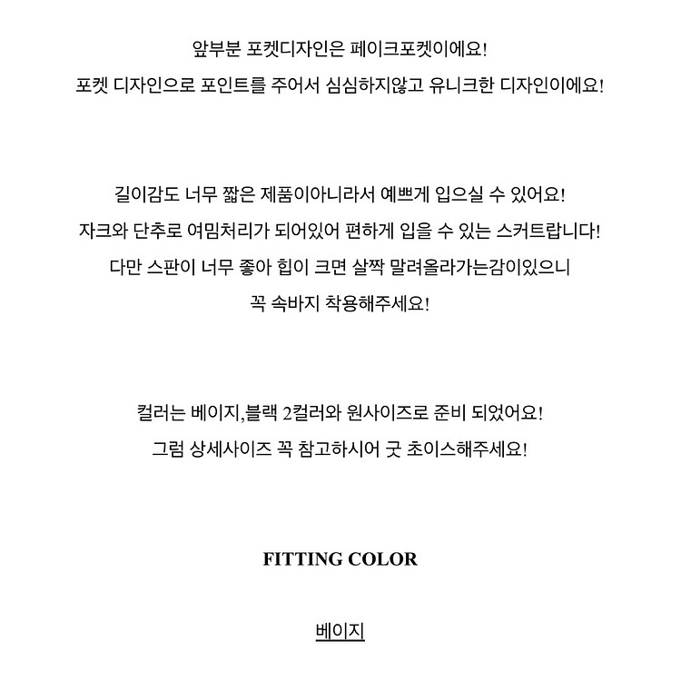 베이지 포켓 테니스 미니 스커트--3