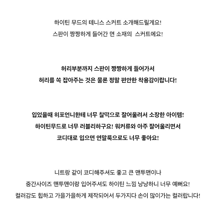 베이지 포켓 테니스 미니 스커트--2