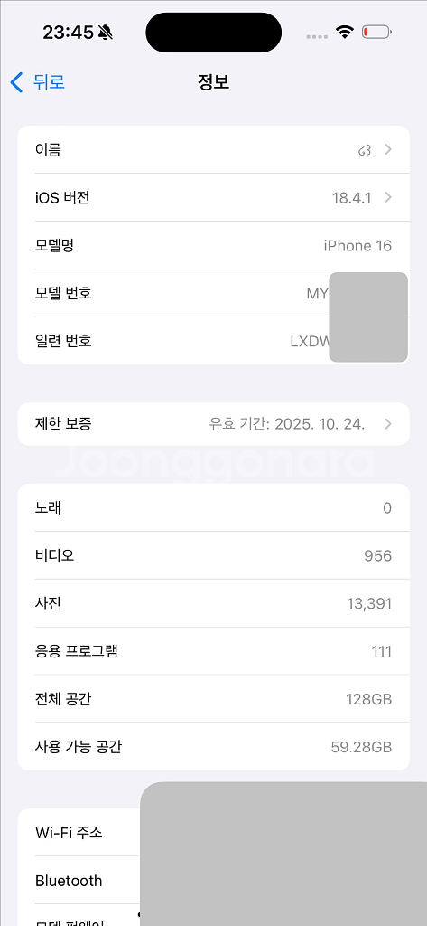 아이폰 16 화이트 128기가 자급제 아이폰 16 12--6