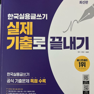 2025 한국실용글쓰기