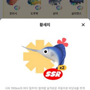 틱톡라이트 낚시 황새치 팔아요