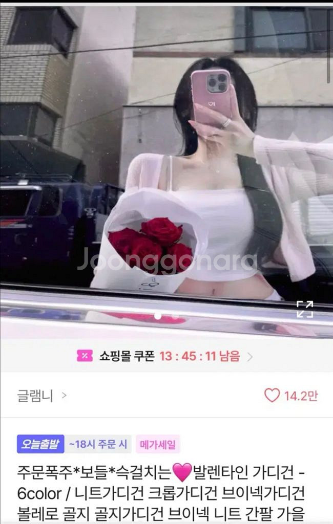 에이블리 글램니 크롭니트 가디건 브이넥--0