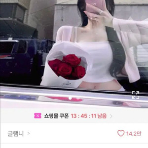 에이블리 글램니 크롭니트 가디건 브이넥