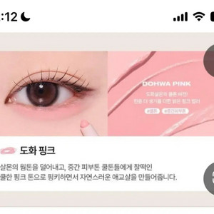 투크 도화핑크