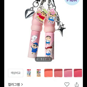 컬러그램 딸기둥정 짱구 에디션