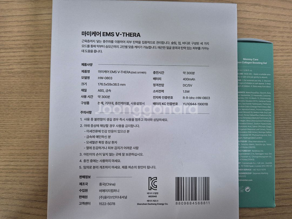 마미케어 브이쎄라 미개봉 새상품--1