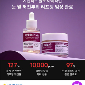 닥터멜락신 1 만원