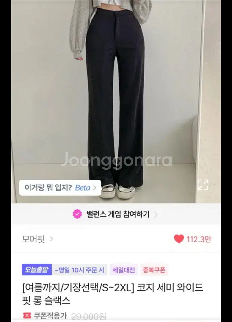 에이블리 세미 와이드 슬랙스--0