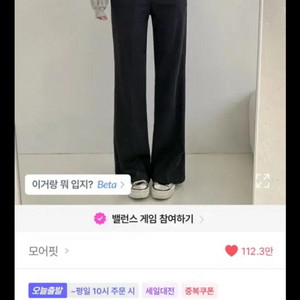 에이블리 세미 와이드 슬랙스
