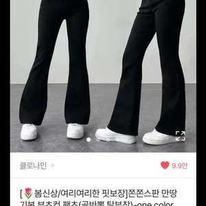 에이블리 골반뽕 부츠컷 청바지 s