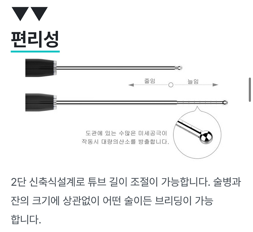 와인소믈리에 에어레이터(거치대포함)+자수정 스토퍼--5