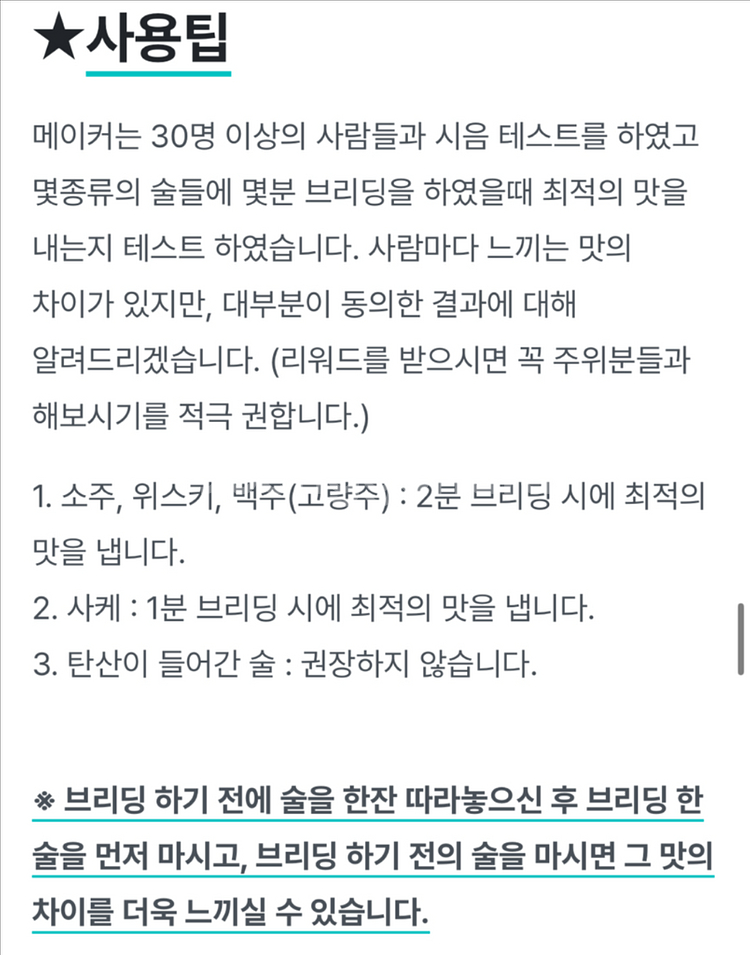 와인소믈리에 에어레이터(거치대포함)+자수정 스토퍼--4