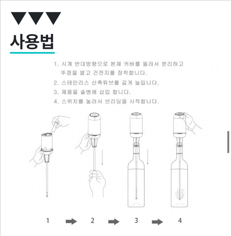 와인소믈리에 에어레이터(거치대포함)+자수정 스토퍼--2