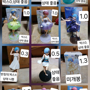 리제로 렘,람 피규어(각개구매가능)
