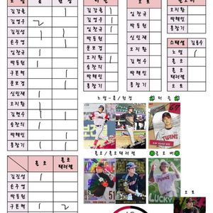kbo 카드 전구단 계속 업로드중 띠부실